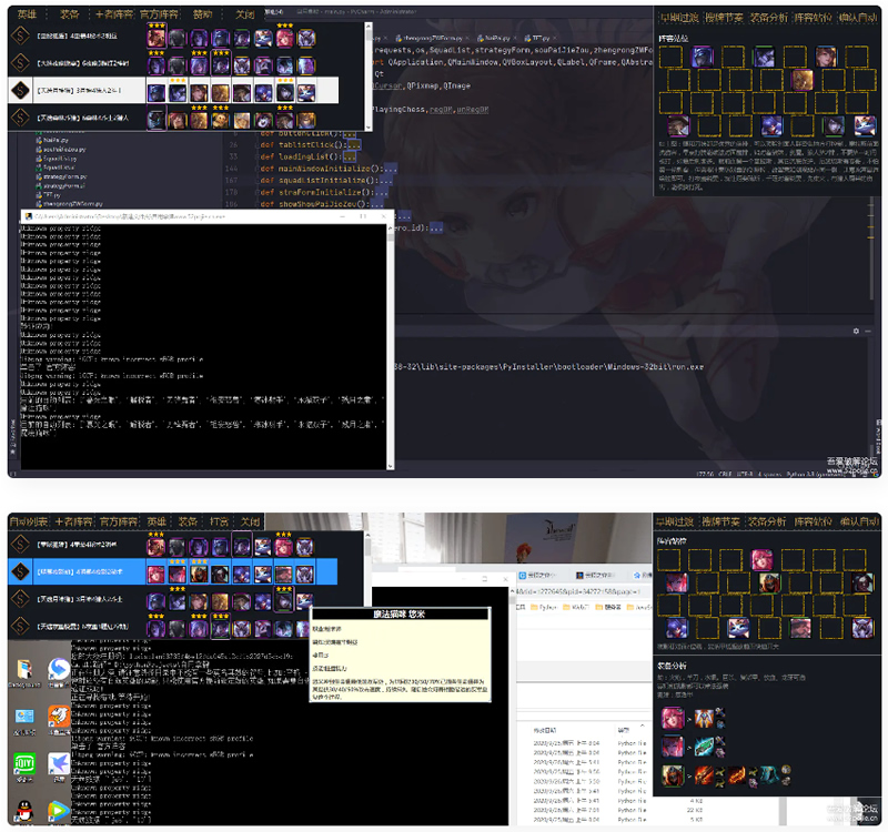 图片[1]-英雄联盟云顶之奕赌狗神器自用自动拿牌python界面版源码+成品软件-万源库