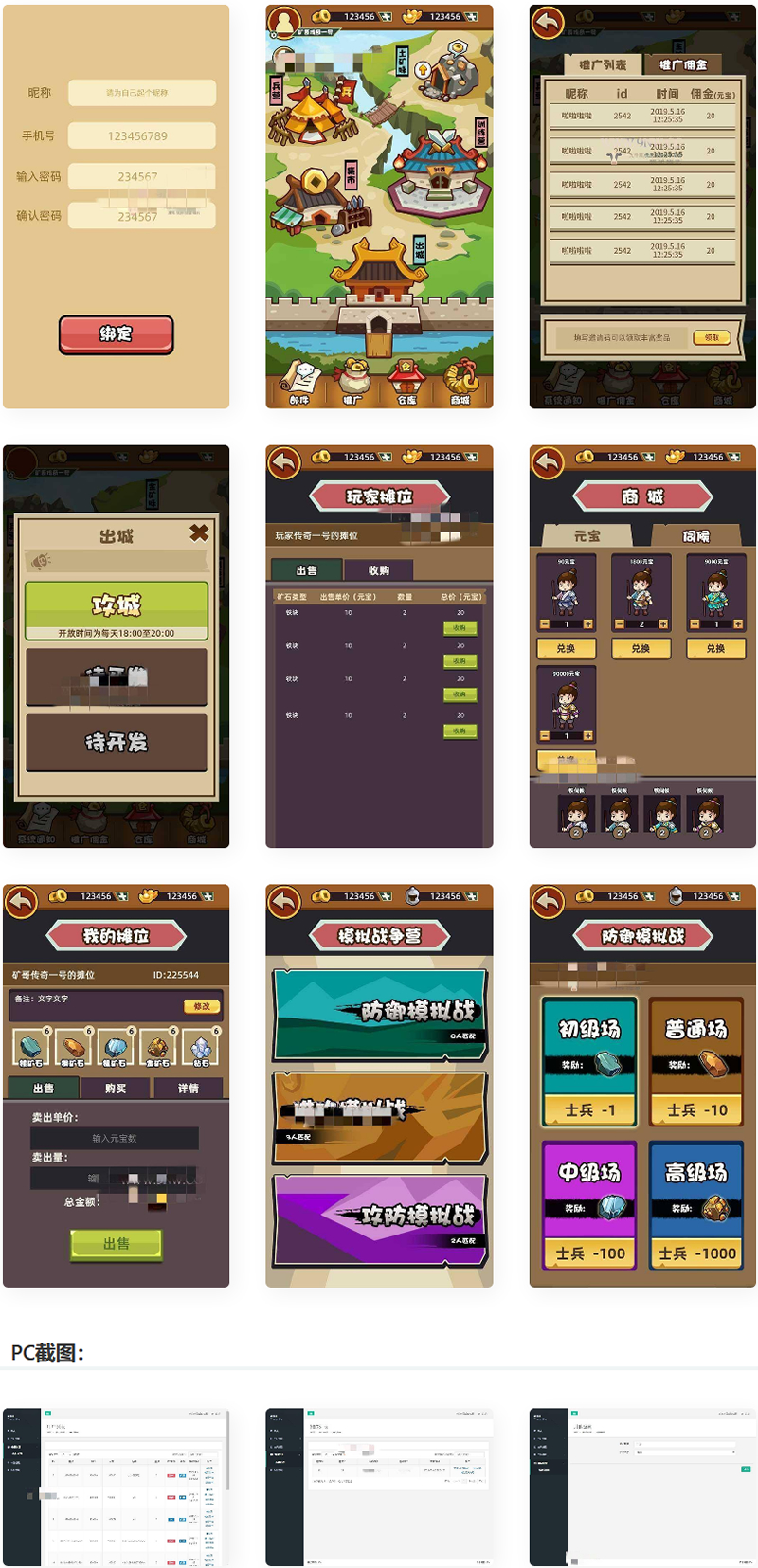 图片[1]-矿哥传奇 集挖矿 玩家对战，攻城为一体的传奇游戏-万源库