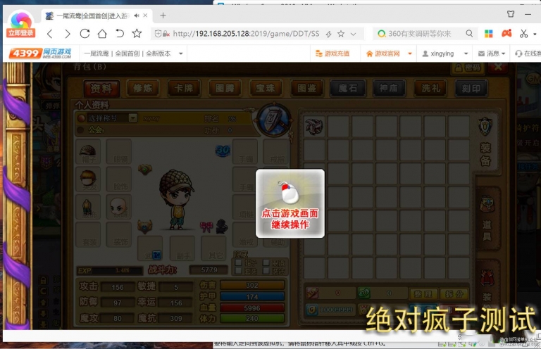 图片[1]-弹弹堂10.2版本一键端-万源库