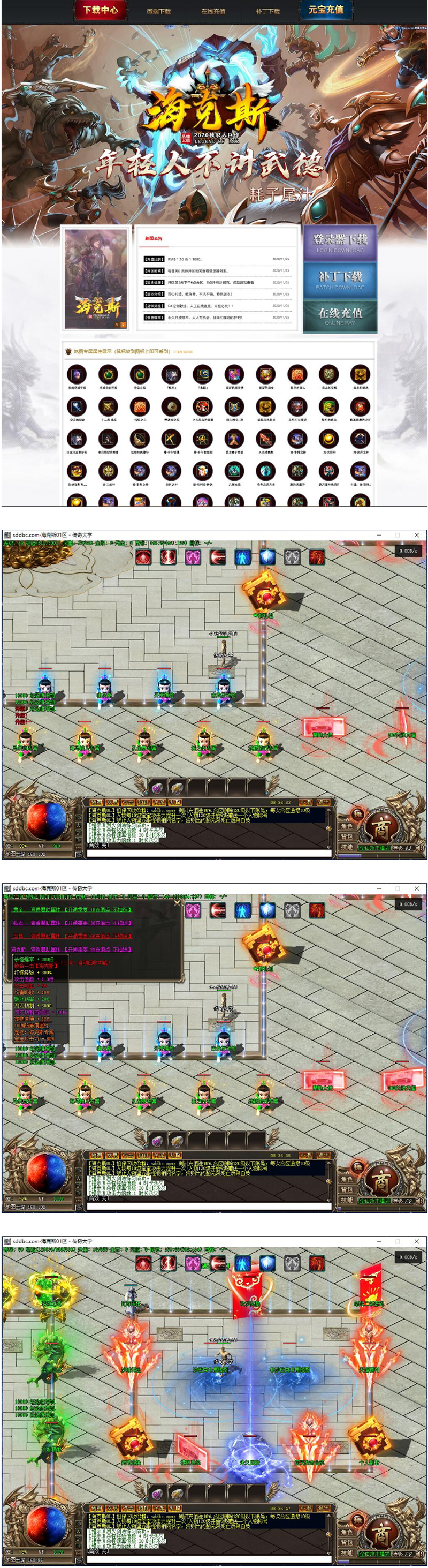 图片[1]-最新海克斯OL单职业传奇服务端-带假人-带光柱-首爆奖励-个人副本-沙城捐献-卡牌系统-万源库