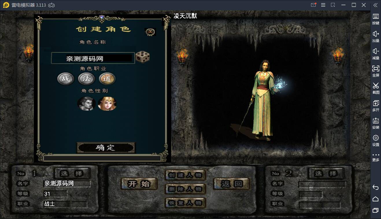 图片[3]-战神引擎传奇手游【凌天沉默】6月整理服务端+新土城+转生+沙捐-万源库