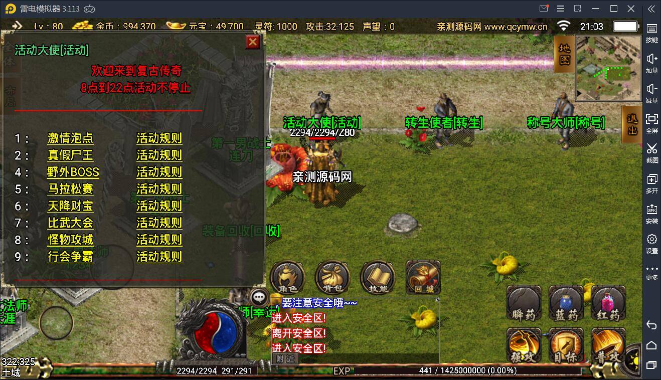 图片[2]-战神引擎传奇手游【凌天沉默】6月整理服务端+新土城+转生+沙捐-万源库