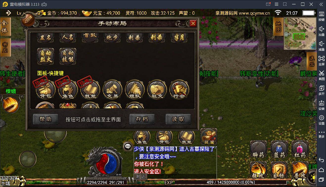 图片[1]-战神引擎传奇手游【凌天沉默】6月整理服务端+新土城+转生+沙捐-万源库