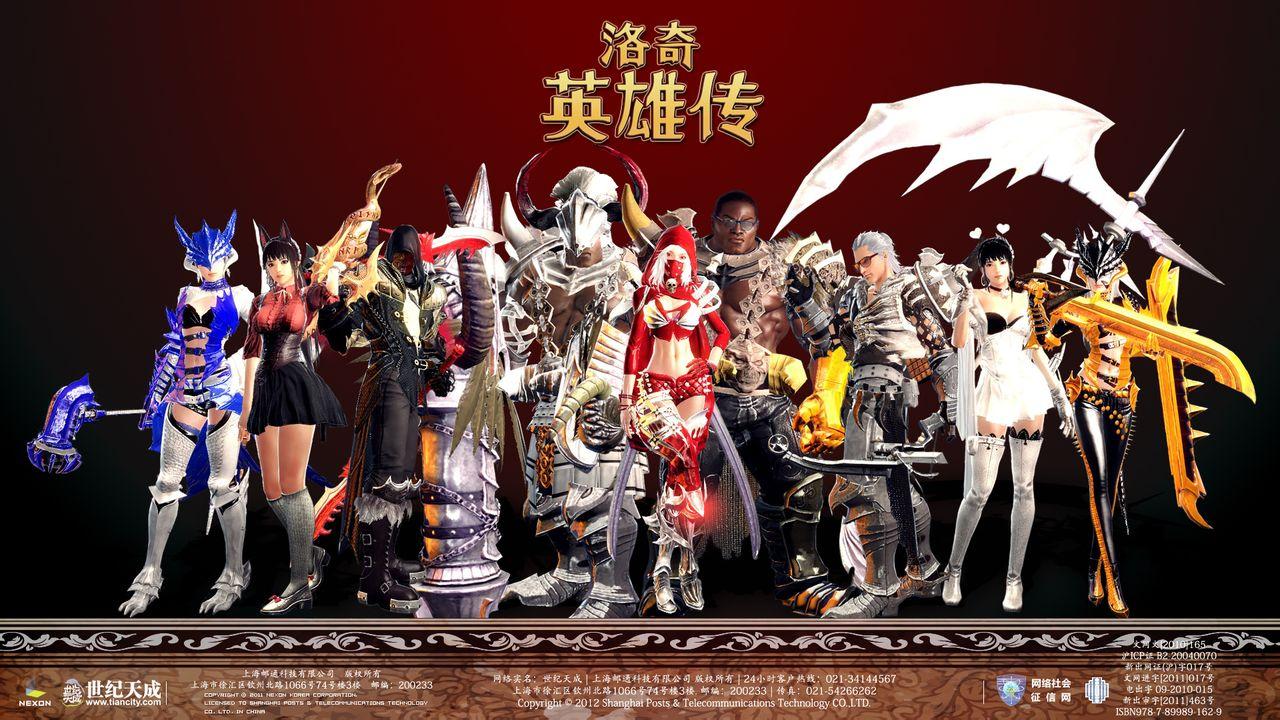 图片[1]-[端游] 洛奇英雄传100端 任务技能修复 bug极少 完整端带教程gm-万源库