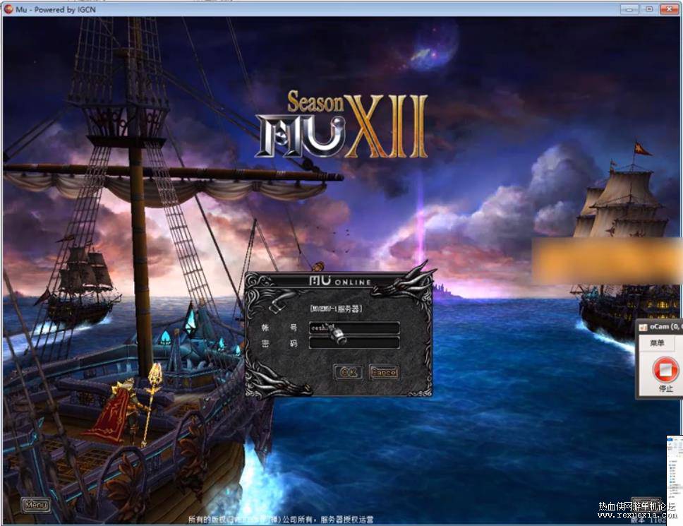 图片[1]-[端游] 奇迹MU-S12单机版完整一键端带GM工具，带奇迹架设教程-万源库