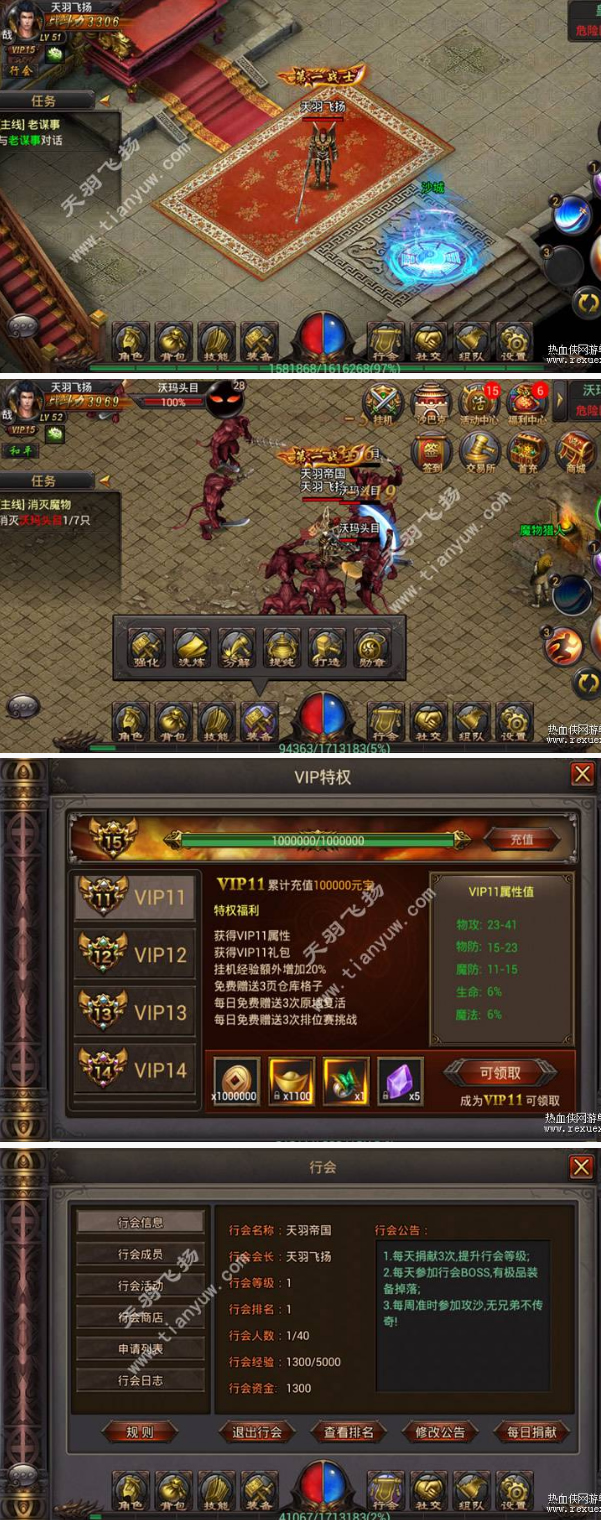 图片[2]-手游【铁血沙城】网游单机版一键端，可外网局域网带视频教程GM工具-万源库