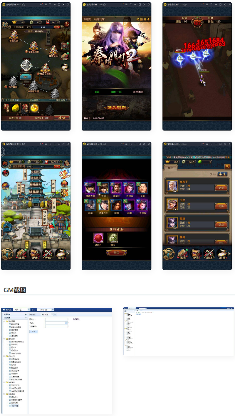 图片[1]-卡牌手游【秦时明月2】5月整理WIN一键既玩服务端+GM后台-万源库