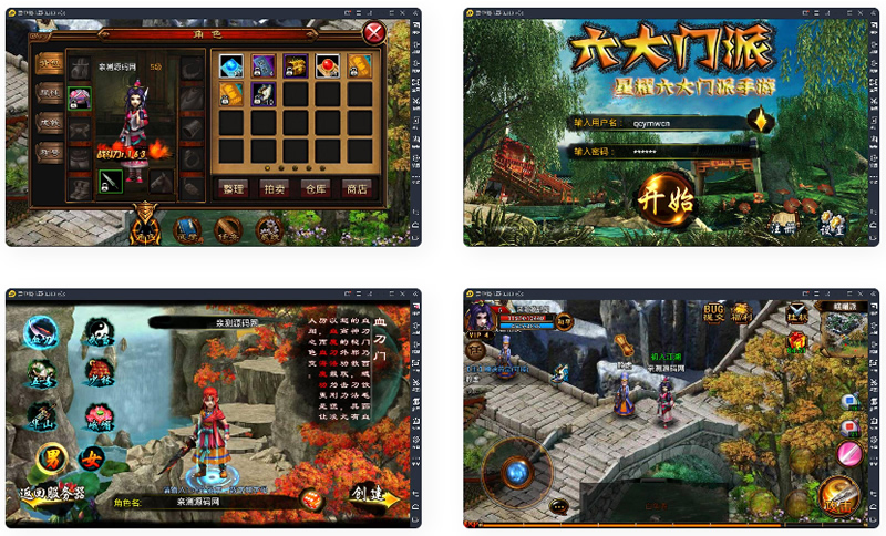 图片[1]-手游【六大门派】WIN一键服务端+GM后台+安卓客户端-万源库