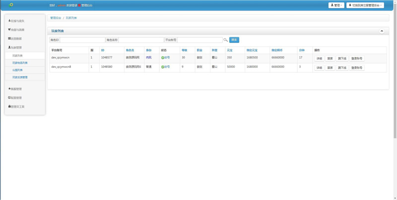 图片[2]-仙侠国战手游【九州天下】7月整理Linux手工服务端+本地验证+多区+跨服+陪玩假人+GM授权后台+运营后台-万源库