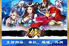 [手游] 有侠气一键端一键配置单机局域外网配套语音视频GM后台-万源库