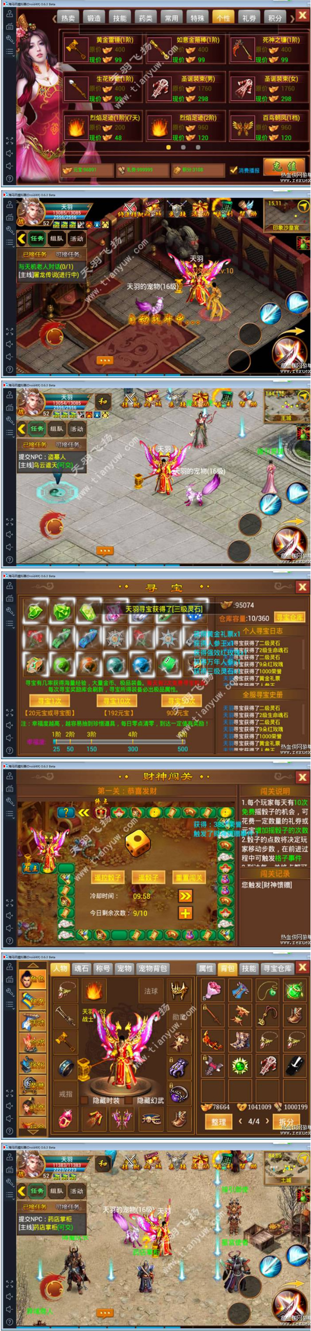 图片[2]-[手游] 【一刀流】网游单机一键端 类似传奇手游游戏服务端-万源库