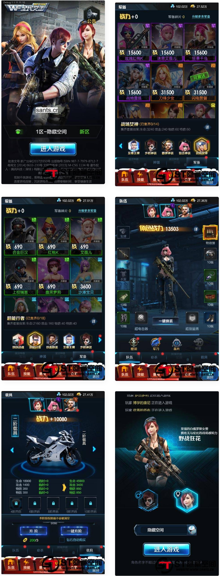 图片[1]-【全民突击H5】一键端+教程+物品授权后台-万源库