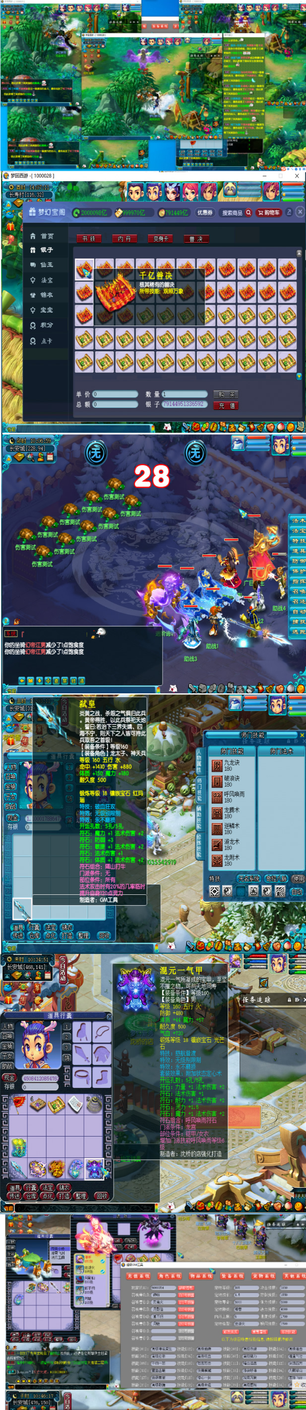 图片[1]-仿官方梦幻西游 完善版 高画质不 某宝98元-万源库