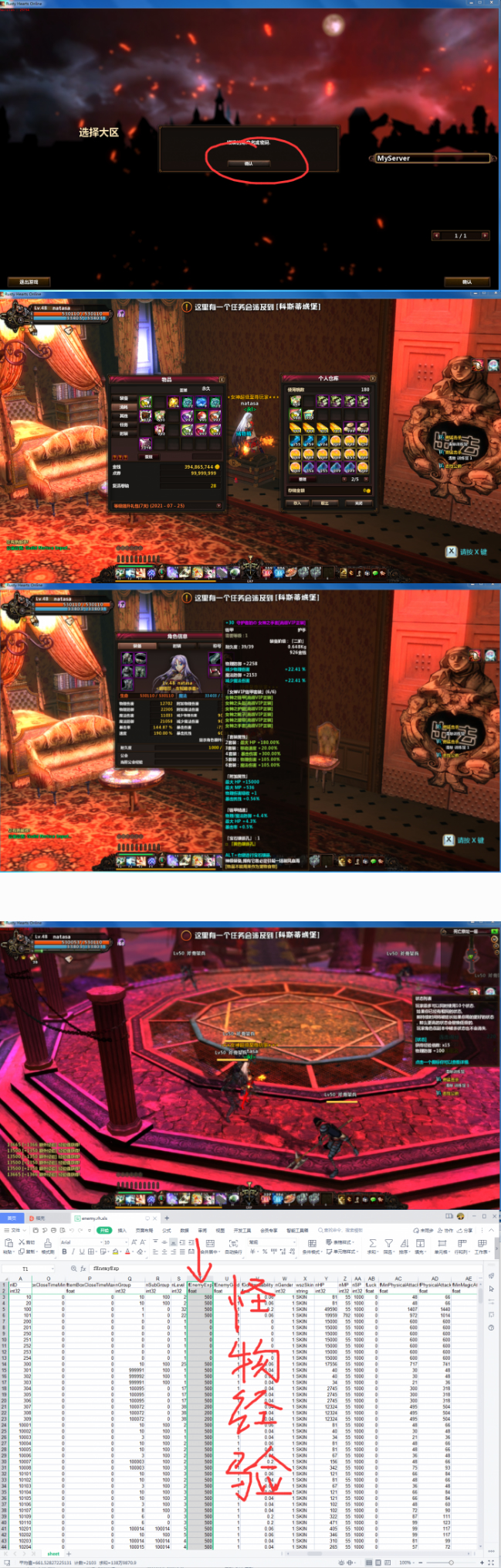 图片[1]-[端游] 女神颓废之心虚拟机镜像一键服务端+配套客户端+全套修改工具-万源库