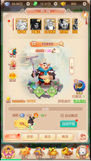 图片[3]-[手游] 暴走西游一键端，单机版，外网架设教程-万源库