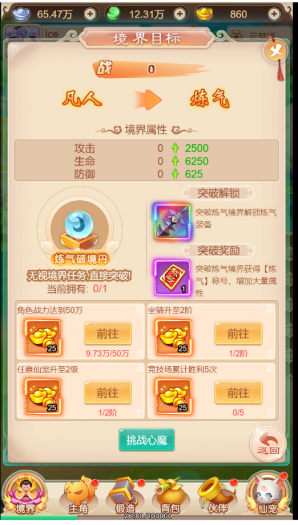 图片[4]-[手游] 暴走西游一键端，单机版，外网架设教程-万源库