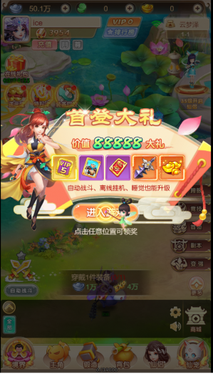 图片[2]-[手游] 暴走西游一键端，单机版，外网架设教程-万源库