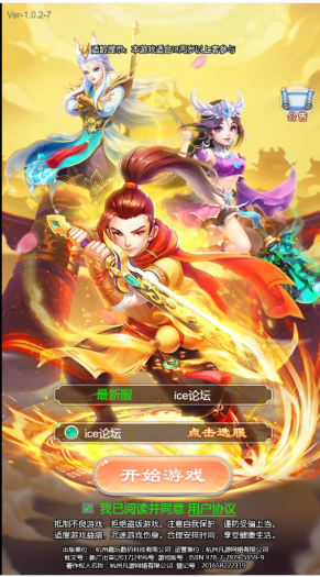 图片[1]-[手游] 暴走西游一键端，单机版，外网架设教程-万源库