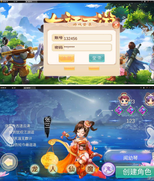 图片[1]-[手游] 魔龙西游整合修改版含视频架设手工端+一键端+双端+后台-万源库