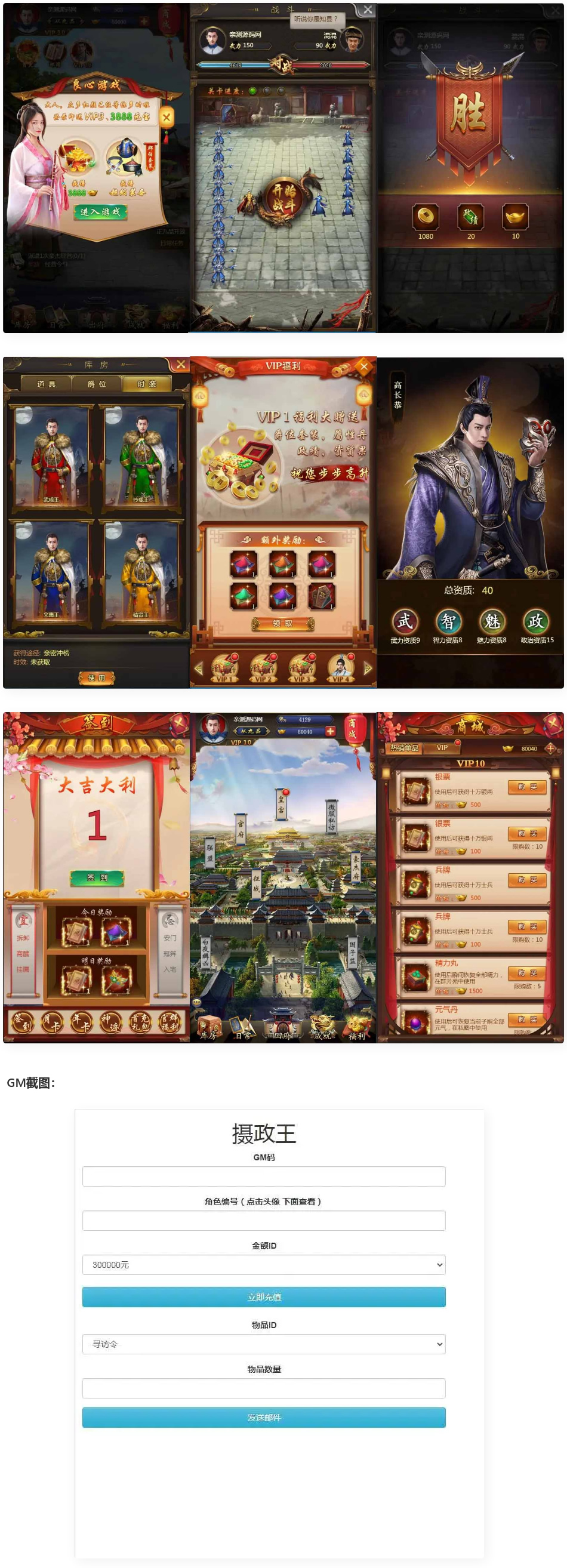 图片[1]-三网H5游戏摄政王H5+视频教程|Win一键既玩服务端+GM后台-万源库