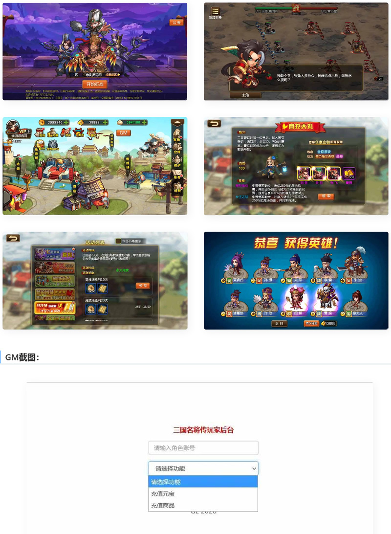图片[1]-三网H5游戏烽火三国H5+视频教程|Win一键服务端+GM后台-万源库