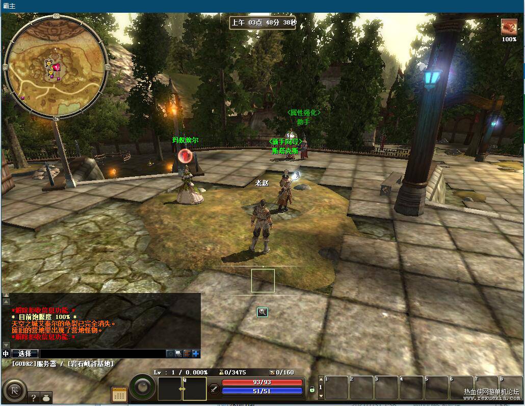 图片[1]-[端游] R2 online 虚拟机一键端，霸主单机版-万源库