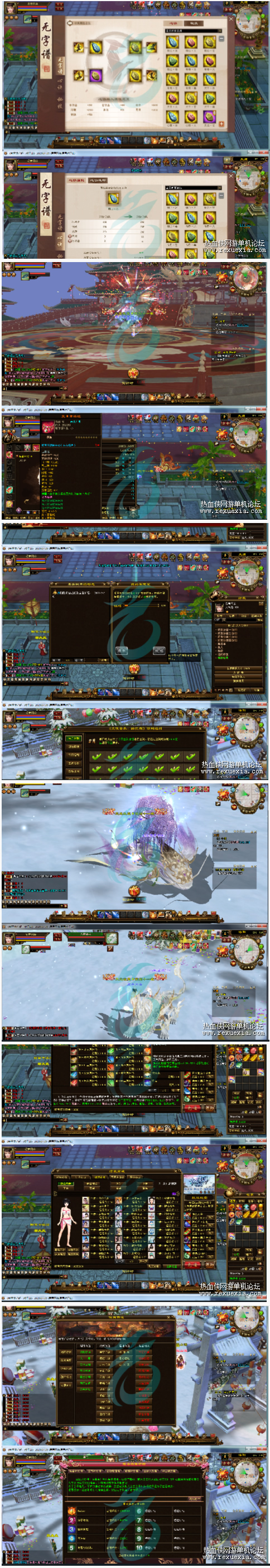 图片[1]-[端游]2021版醉江山天龙八部单机带无字谱和观山海-万源库