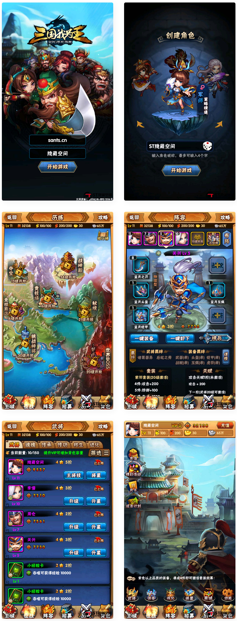 图片[2]-【三国我为王】手工端+安卓+教程+后台-万源库