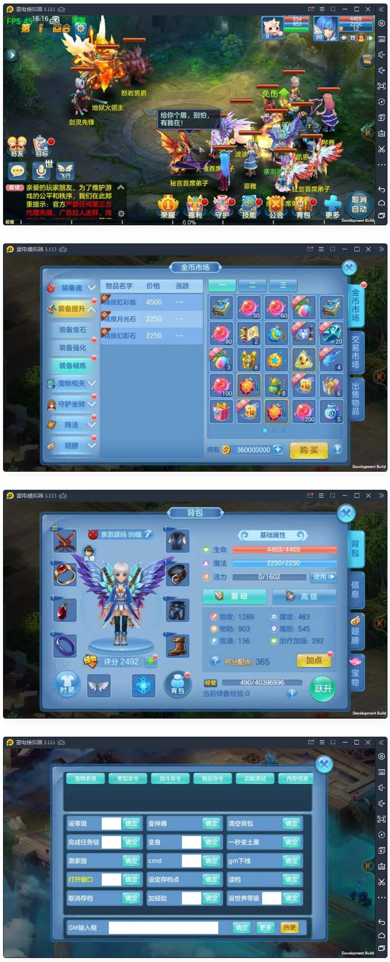 图片[1]-回合手游星辰奇缘+视频教程|Linux手工服务端+GM客户端-万源库