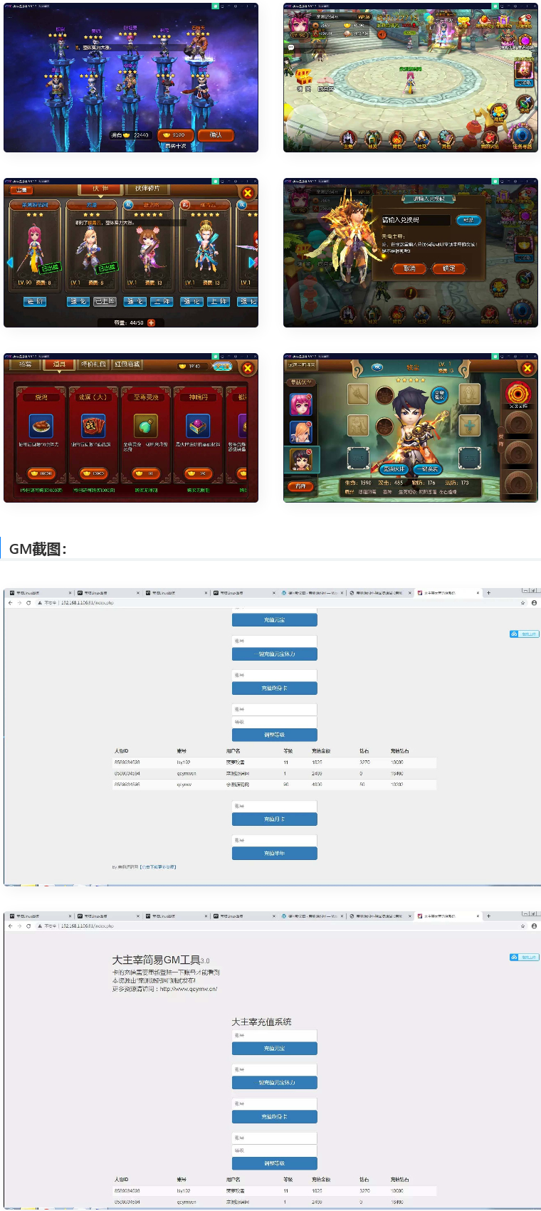 图片[1]-手游大主宰+视频教程|一键启动服务端+GM在线后台-万源库