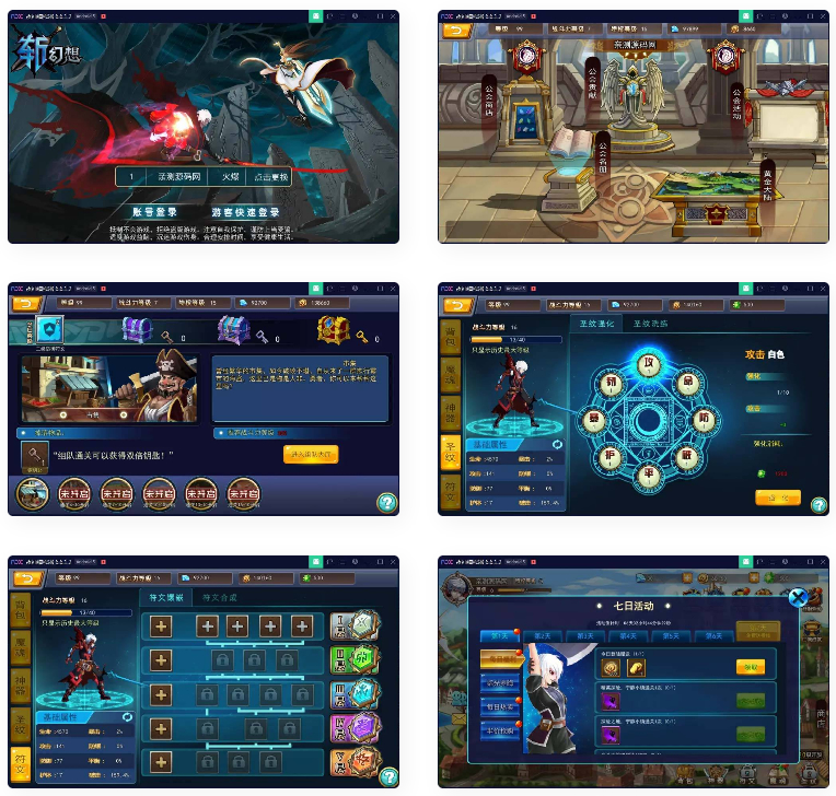 图片[1]-格斗手游斩幻想+视频教程|win一键服务端-万源库
