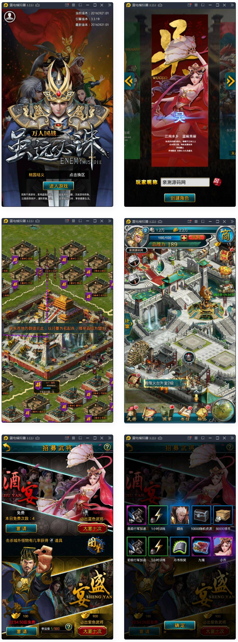 图片[1]-三国策略手游虽远必诛+视频教程|Win一键即玩服务端+运营后台+安卓苹果双端-万源库