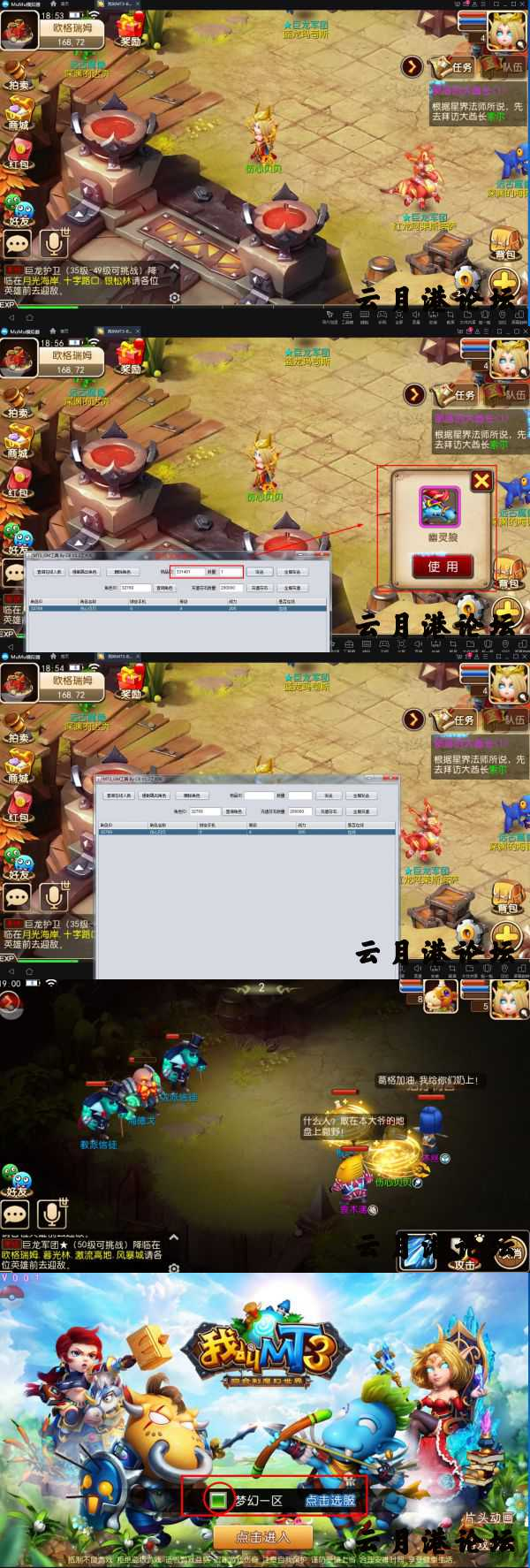 图片[1]-[手游] 我叫MT3整合VM一键端+GM工具+安装教程-万源库