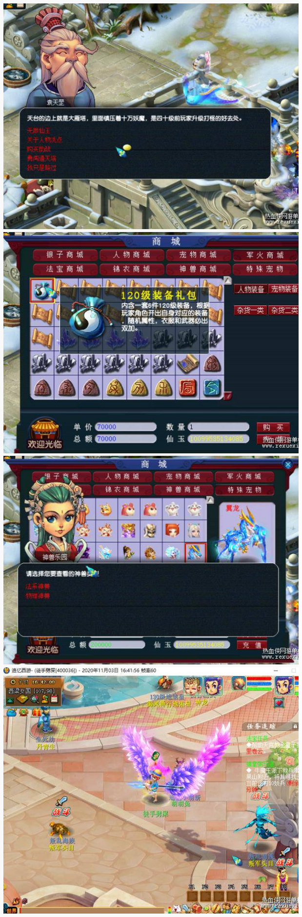 图片[1]-[端游] 梦幻西游单机端18门派、天罡地煞、飞升渡劫，自己某宝上买的-万源库