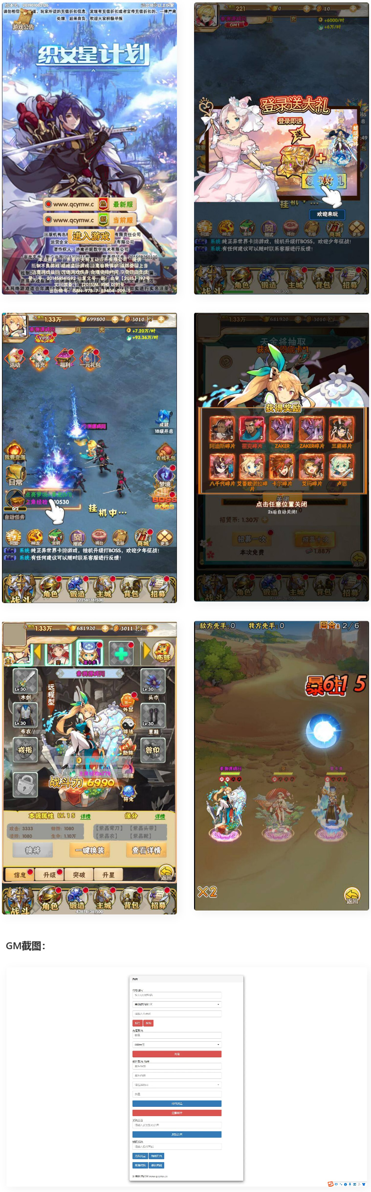 图片[1]-三网H5卡牌游戏织女星计划H5+视频教程|Win一键即玩服务端+GM授权后台-万源库