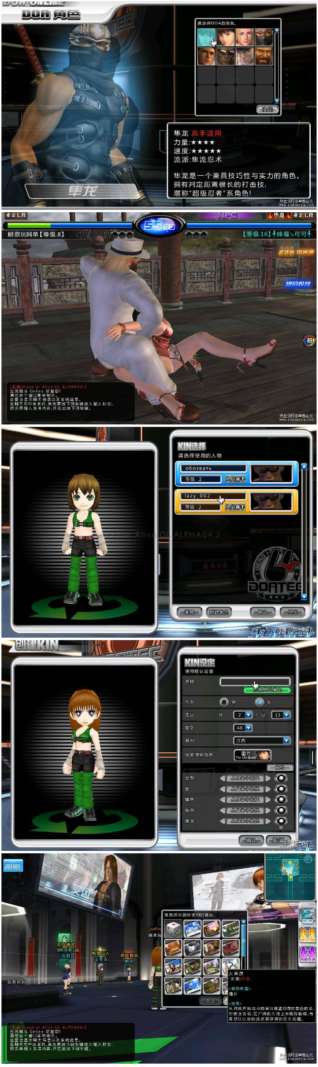 图片[1]-[端游] 生死格斗ol单机版死或生格斗服务端完美典藏一键安装-万源库