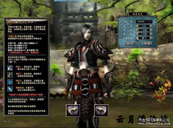 图片[1]-[端游] [手工架设] 经典端游十二之天2.0[江湖]单机版服务端手动架设+视频教程GM指令-万源库