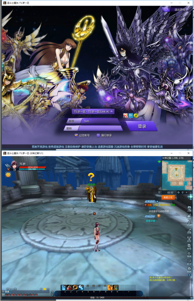 图片[1]-[端游] [一键安装] 圣斗士星矢OL一键端 内含客户端 下载即玩-万源库