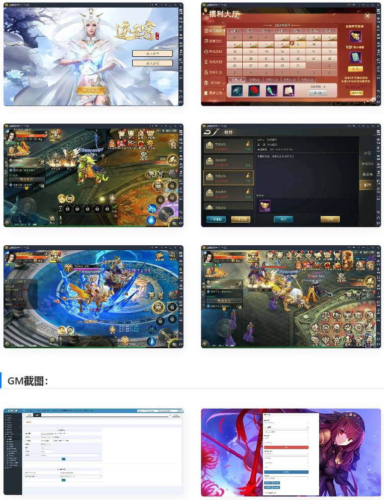 图片[1]-仙侠手游【逆苍穹】2021整理Linux手工端+运营后台+授权后台+双端-万源库