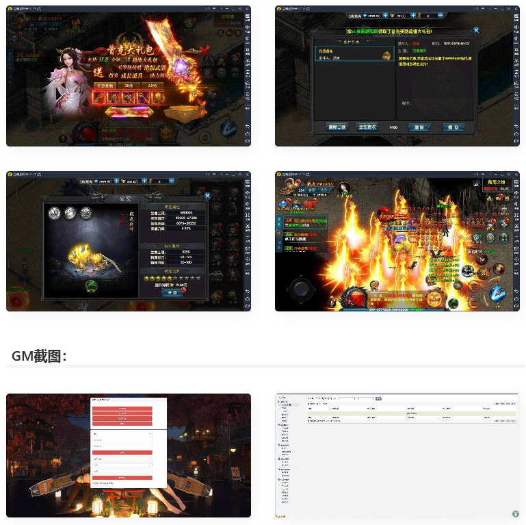 图片[1]-传奇手游灭霸幽冥传奇+视频教程|极武尊幽冥二开WIN一键即玩服务+运营后台+授权后台-万源库