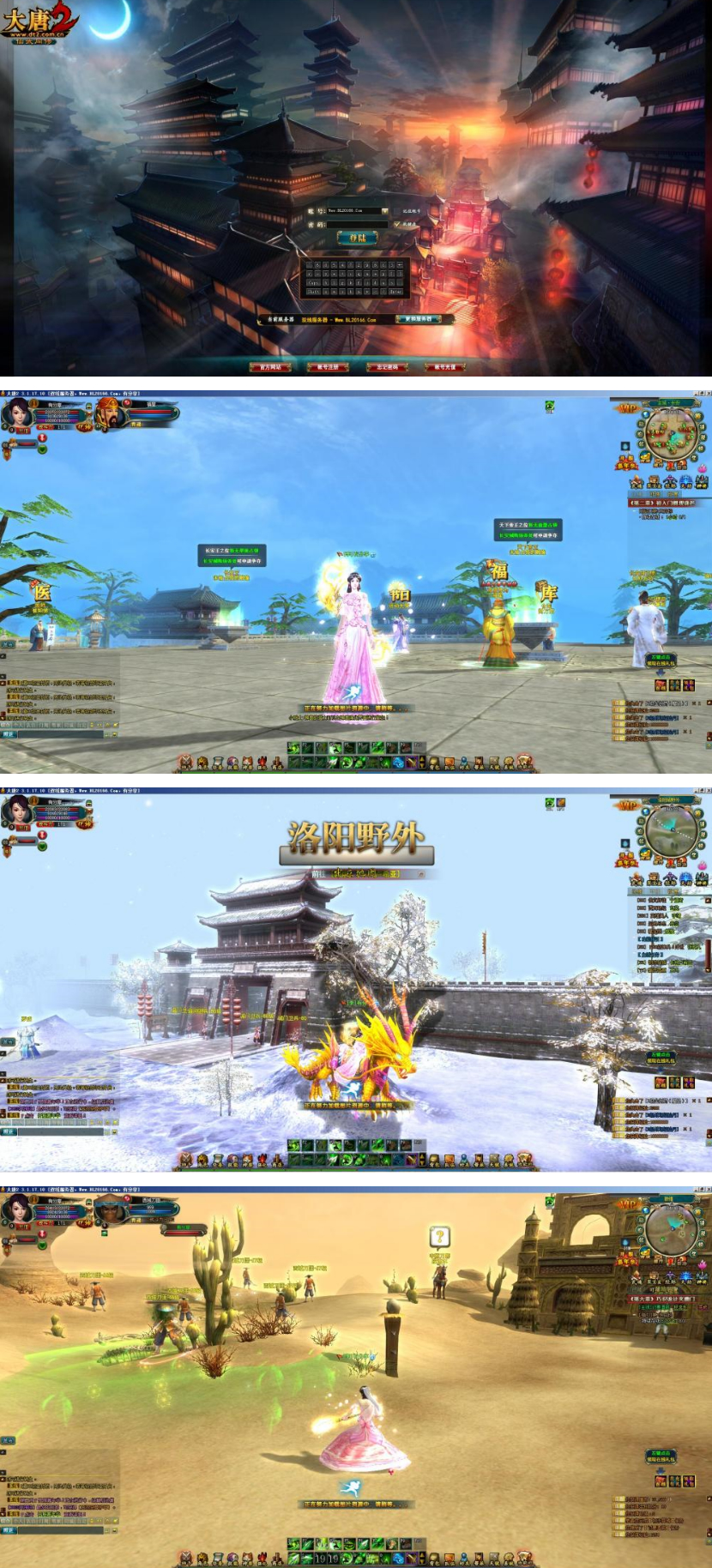 图片[1]-大唐2新一代多视角大型战争史诗游戏一建服务器端+手工端+登陆器+客户端+在线充值邮件GM工具+配套网站+配套教程的游戏源码-万源库