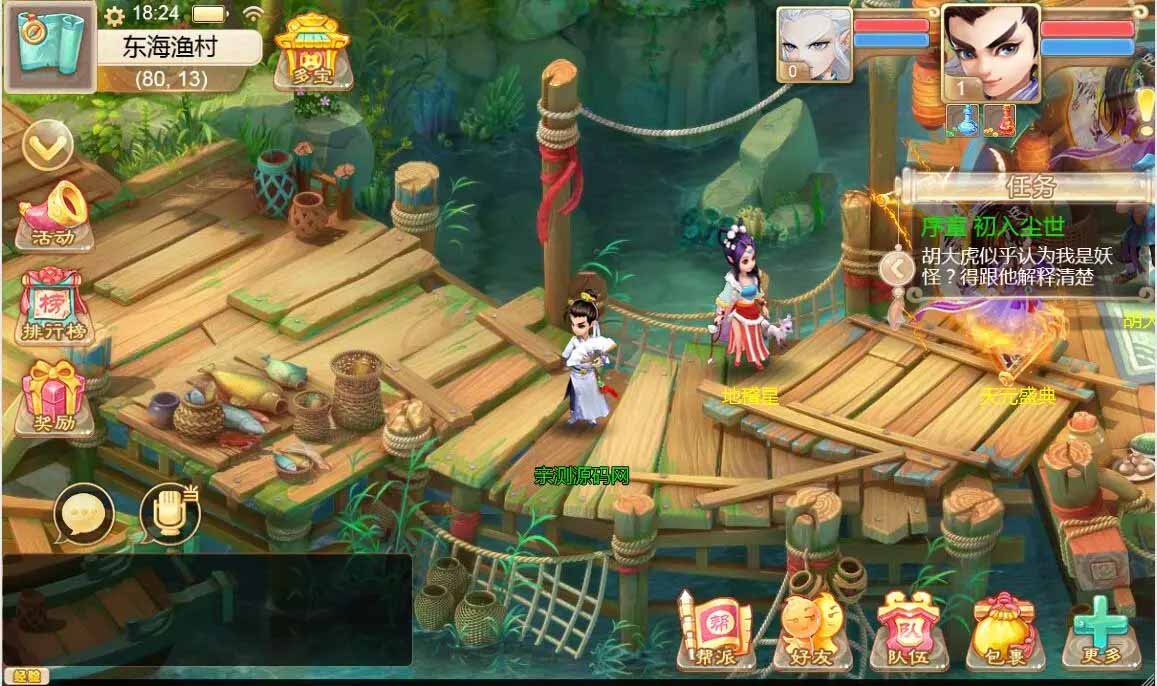 图片[1]-大话江湖万众冰雪孩子H5网页端+视频教程-万源库