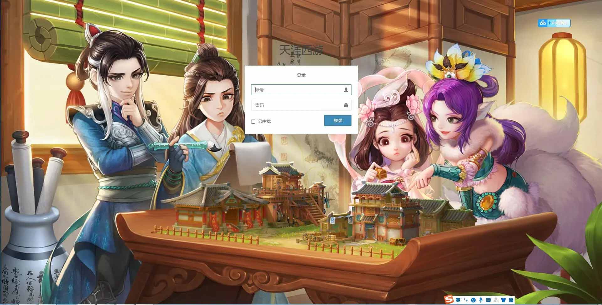 图片[4]-大话江湖万众冰雪孩子端代理后台-万源库