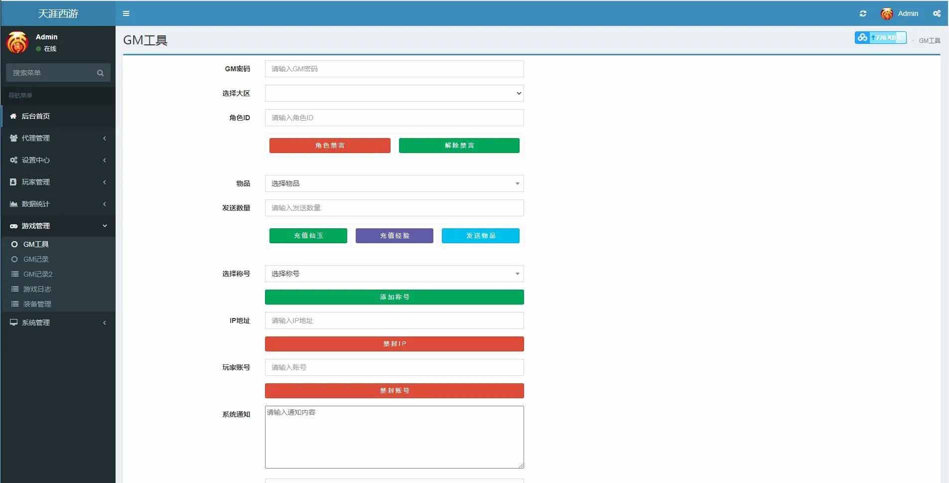 图片[2]-大话江湖万众冰雪孩子端代理后台-万源库