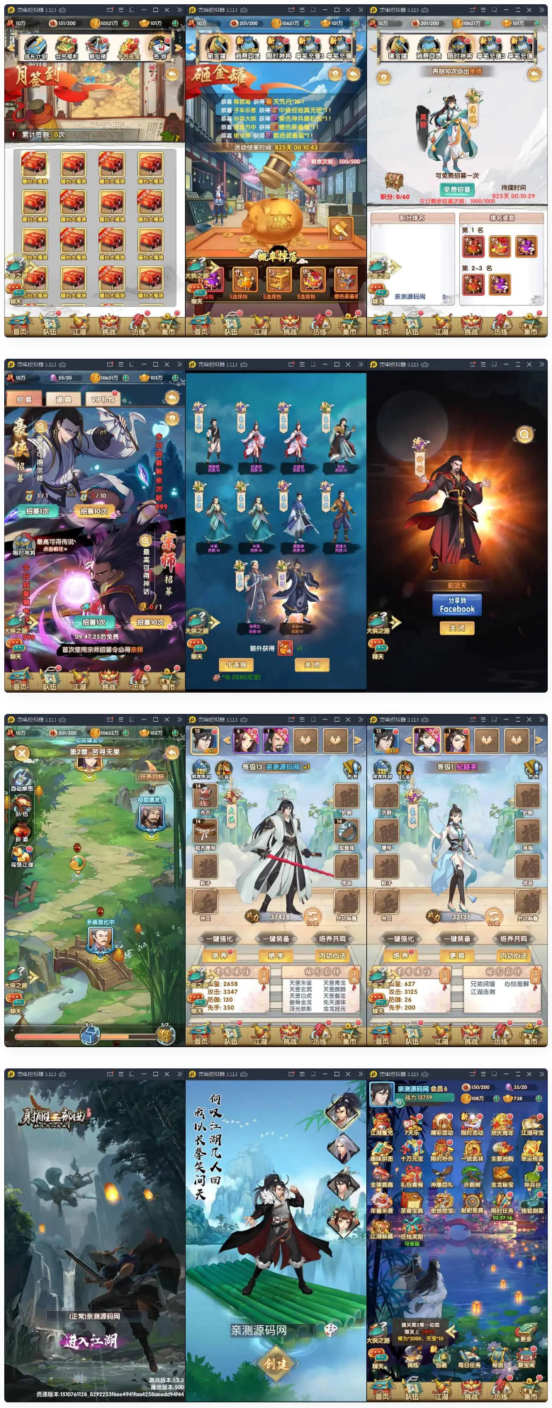 图片[1]-卡牌手游射雕三部曲+视频教程|Linux手工服务端+本地验证+GM后台+安卓苹果双端-万源库