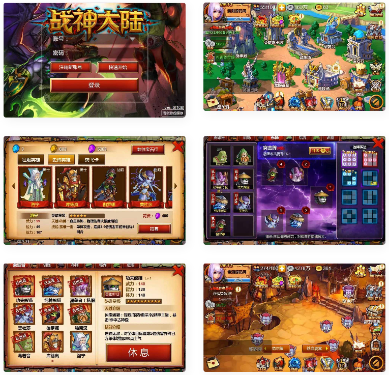 图片[1]-欧美魔幻题材手游战神大陆+视频教程|Win一键即玩服务端+三网H5-万源库