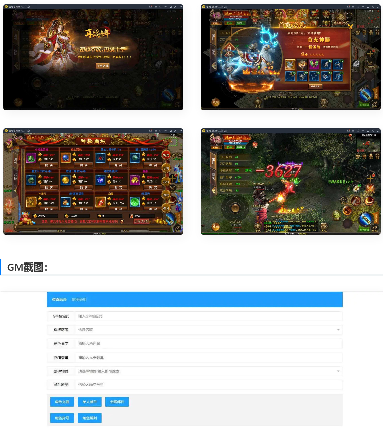 图片[1]-传奇手游神州炫彩中变幽冥传奇+视频教程|WIN一键即玩服务端-万源库