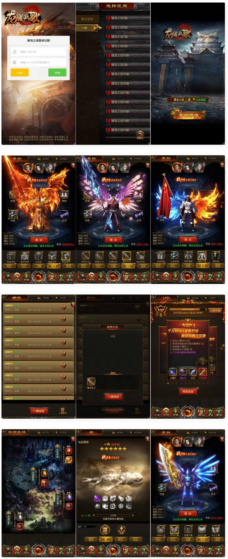 图片[1]-三网H5游戏养鲲屠龙H5+视频教程|WIN手工服务端+GM授权后台-万源库