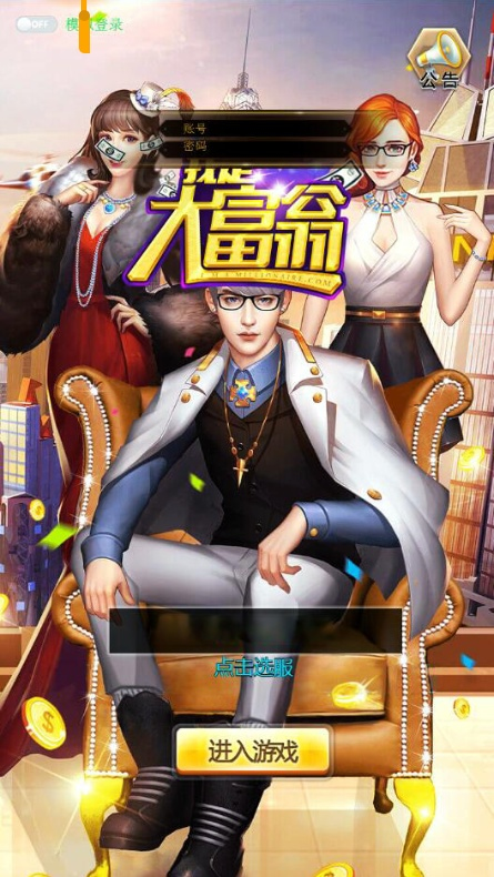 图片[1]-我是大富翁H5一键服务端+GM后台+外网教程-万源库