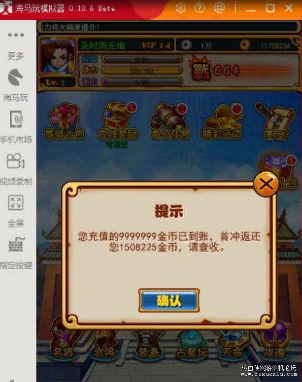 图片[2]-[手游] 放开那三国手游一键端+手工服务端，金将199级端-万源库